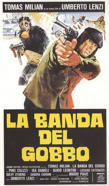 Банда Горбуна / La banda del gobbo / 1978