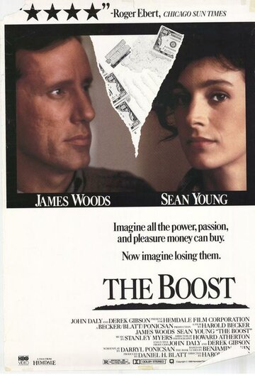Допинг / The Boost / 1988