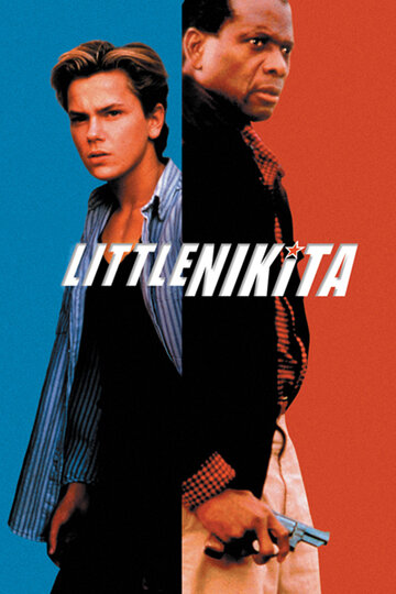 Маленький Никита / Little Nikita / 1988
