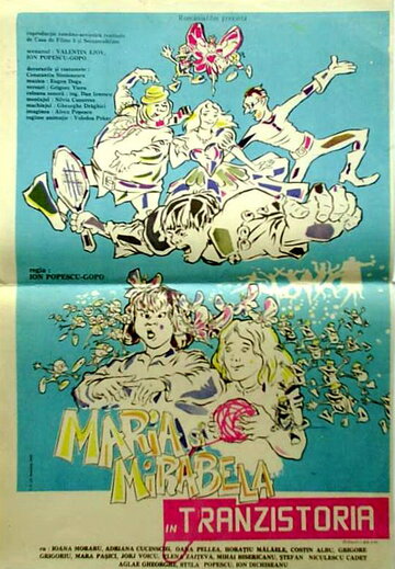 Мария и Мирабела в Транзистории / Maria şi Mirabela în Tranzistoria / 1988