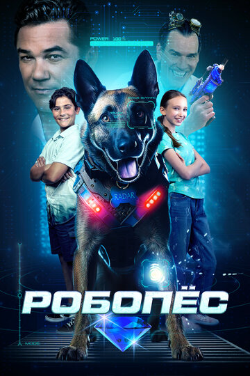 Робопес / R.A.D.A.R.: The Adventures of the Bionic Dog / 2023