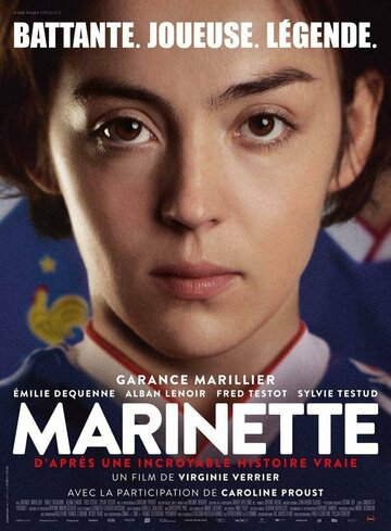 Маринетт / Marinette / 2023