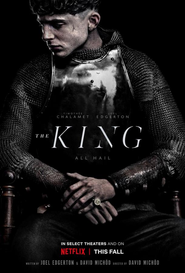 Король фильм (2019)