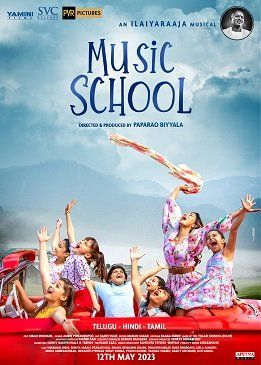 Музыкальная школа / Music School / 2023