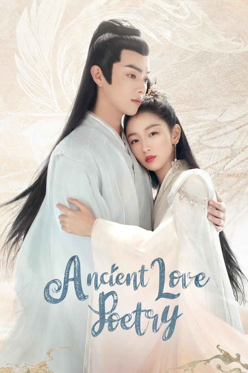 Древняя любовная поэзия / Qian gu jue chen / 2021