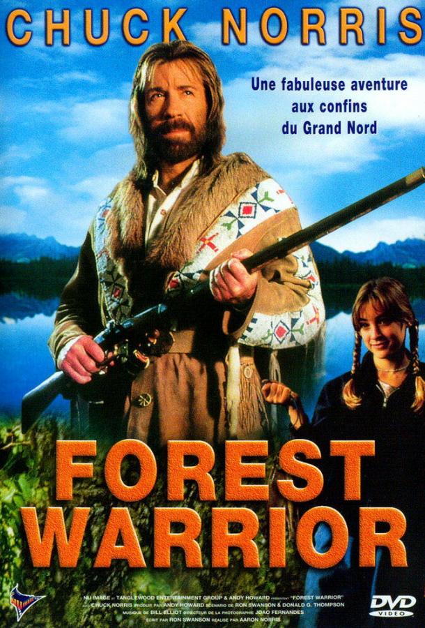 Лесной воин фильм (1996)