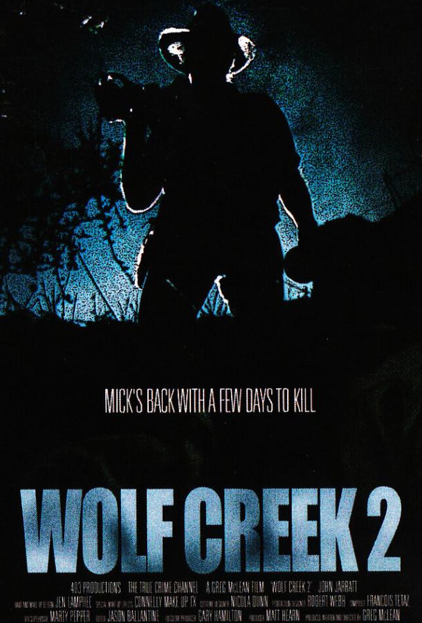 Волчья яма 2 фильм (2013)
