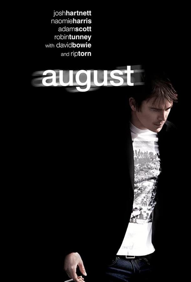 Август фильм (2008)