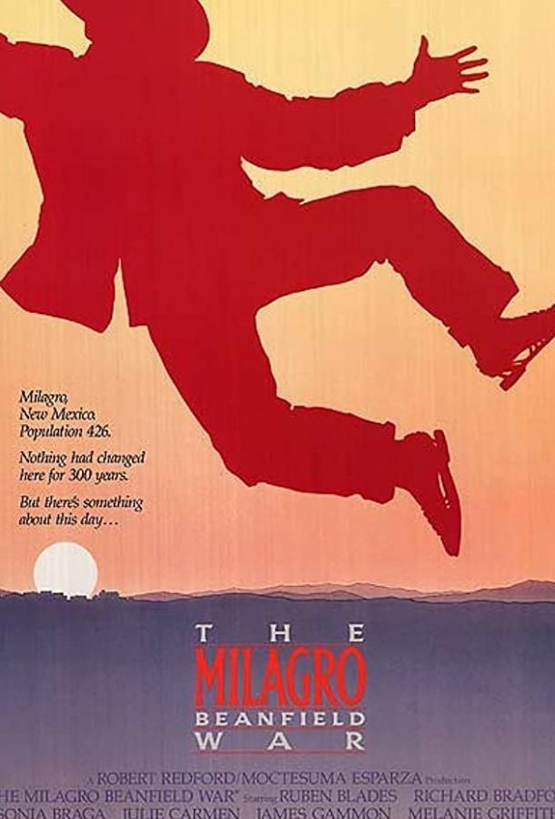Война на бобовом поле Милагро фильм (1988)