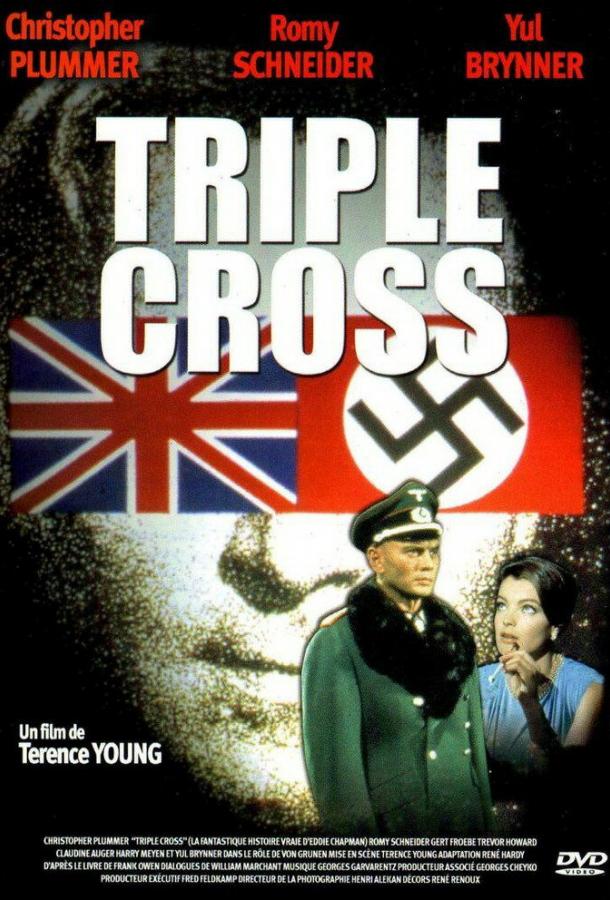 Тройной крест фильм (1966)