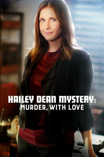 Расследование Хейли Дин: Убийство с любовью / Hailey Dean Mystery: Murder, with Love / 2016