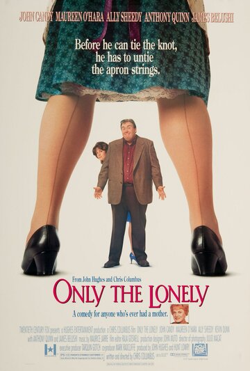 Поймет лишь одинокий / Only the Lonely / 1991