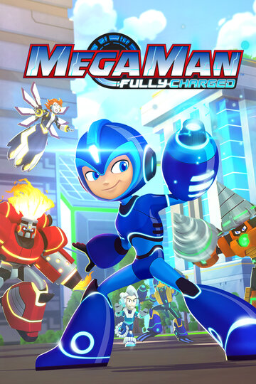 МегаМен: Полный заряд / Mega Man: Fully Charged / 2018