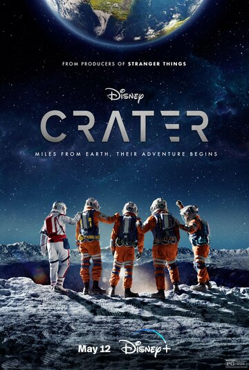 Кратер / Crater / 2023