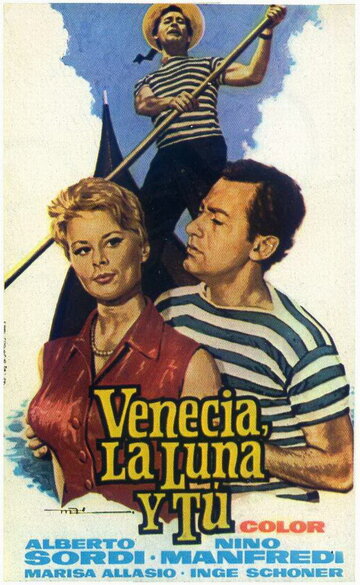 Венеция, луна и ты / Venezia, la luna e tu / 1958