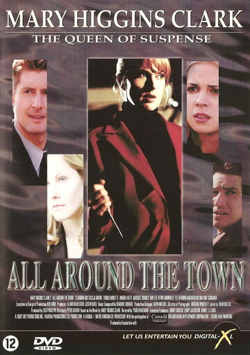 Прогулка по городу / All Around the Town / 2002