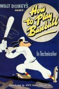 Как играть в бейсбол / How to Play Baseball / 1942