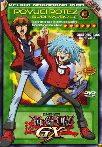Югио! Новое поколение / Yu-Gi-Oh! GX / 2004