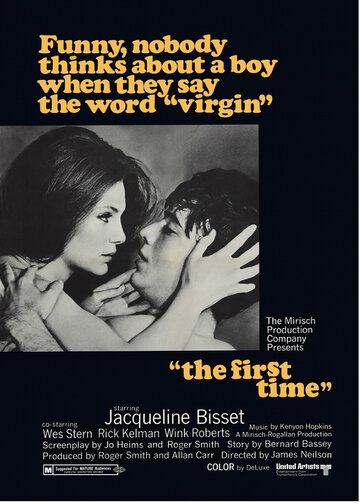В первый раз / The First Time / 1969