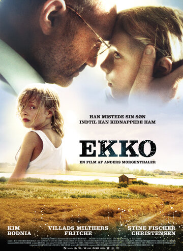 Эхо / Ekko / 2007