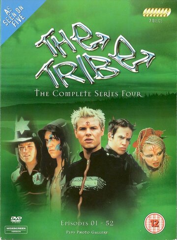 Племя / The Tribe / 1999