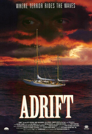 В дрейфе / Adrift / 1993