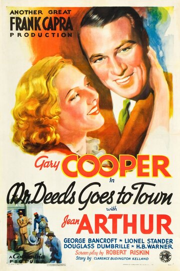 Мистер Дидс переезжает в город / Mr. Deeds Goes to Town / 1936