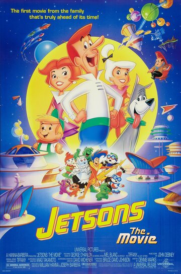 Семья Джетсонов / Jetsons: The Movie / 1990