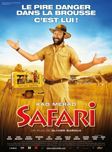 Сафари / Safari / 2009