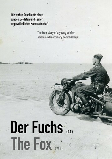 Лиса / Der Fuchs / 2022