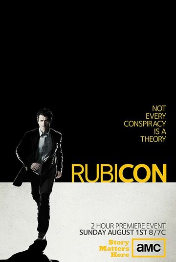 Рубикон / Rubicon / 2010