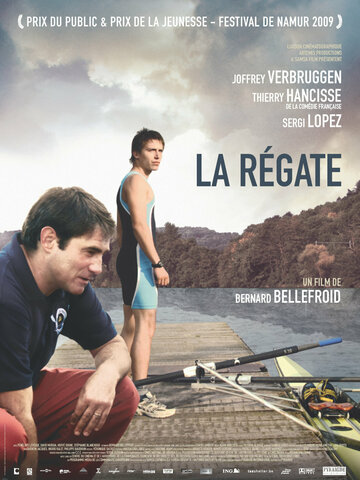 Регата / La régate / 2009