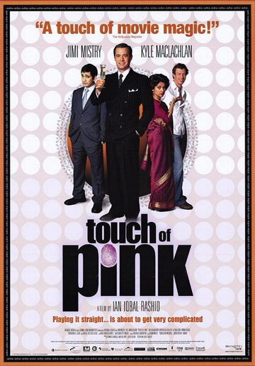 Почти натурал / Touch of Pink / 2004