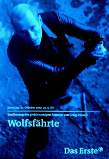 Убийство - не сказка / Wolfsfährte / 2010