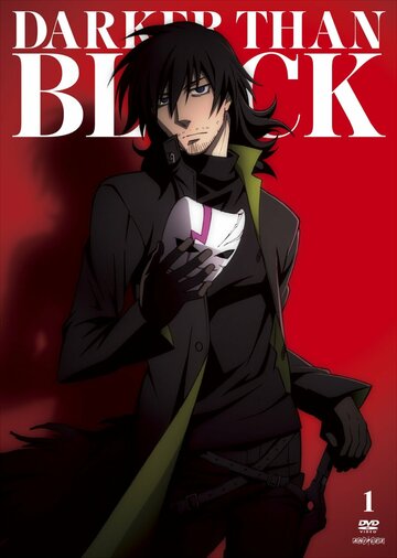 Темнее черного: Близнецы и падающая звезда / Darker Than Black: Ryuusei no Gemini / 2009