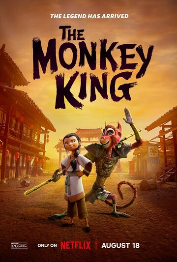 Царь обезьян / The Monkey King / 2023