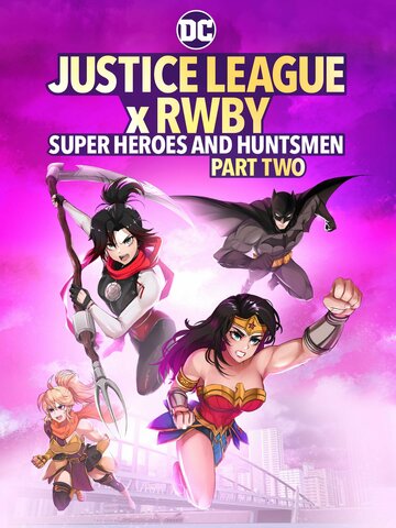 Лига справедливости и Руби: супергерои и охотники. Часть вторая / Justice League x RWBY: Super Heroes and Huntsmen, Part Two / 2023
