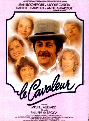 Гуляка / Le cavaleur / 1979