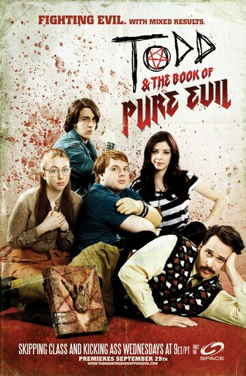 Тодд и книга чистого зла / Todd and the Book of Pure Evil / 2010
