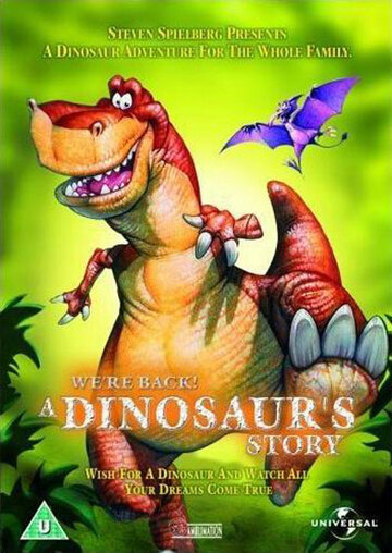 Мы вернулись! История динозавра / We're Back! A Dinosaur's Story / 1993