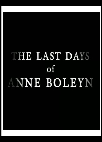 Последние дни Анны Болейн / The Last Days of Anne Boleyn / 2013