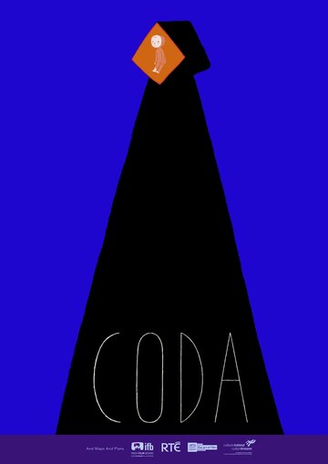 Кода / Coda / 2013