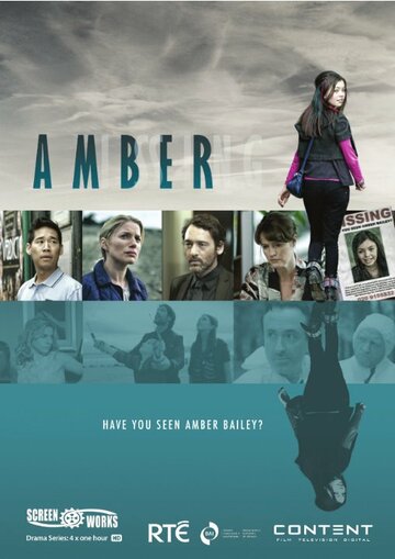 Эмбер / Amber / 2014