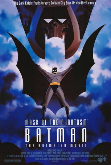 Бэтмэн: Маска фантазма / Batman: Mask of the Phantasm / 1993