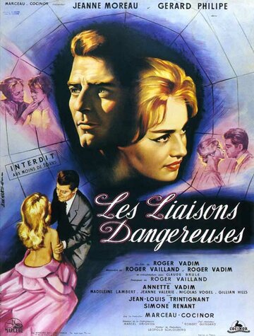 Опасные связи / Les liaisons dangereuses / 1959