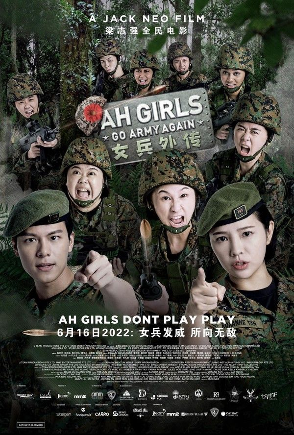 Девушки снова идут в армию / Ah Girls Go Army Again / 2022