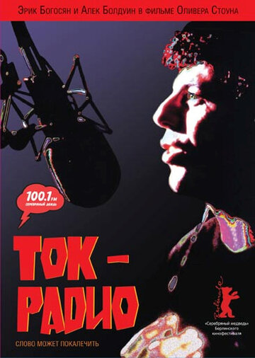 Ток-радио / Talk Radio / 1988