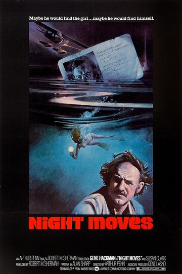 Ночные ходы / Night Moves / 1975