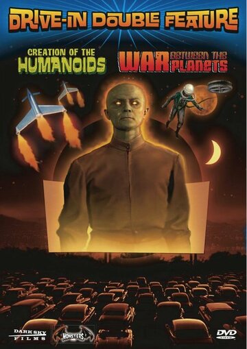 Мироздание гуманоидов / The Creation of the Humanoids / 1962