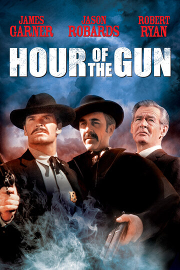 Час оружия / Hour of the Gun / 1967